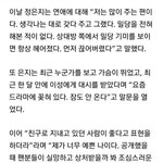 정은지 "최근 친구로 지내던 연예인에 <b>대시</b>받았다"