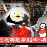 [댓글부탁해] 펭수X류현진 보신각 타종 현장 <b>FULL</b>!