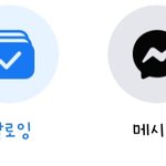 [댓글부탁해] <b>페북</b> 잘아는사람 ㅜ ㅜ 메시지 아이콘 시간 왜뜨는거야...