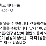 [드루와] 서울대 대나무숲 한남들한테 <b>사이다</b>ㅋㅋㅋ