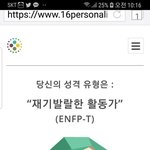 MBTI로 보는 1년동안 바뀐 <b>내</b> <b>성격</b>