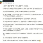 [방탈죄송] 이퀄리즘을 <b>주장</b>하는 사람들 참교육.jpg