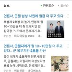 [개깊은빡침] 이거 진짜 심각한 성<b>차별</b> 아닌가요