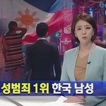 [댓글부탁해] ㅇㅇ성범죄 1위 한국남자ㅇㅇ