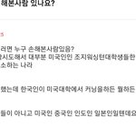 [댓글부탁해] <b>조국</b> 커닝논란이 잘못이 아닌 이유