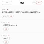 [모두드루와] 여시 조카 선넘는다