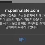 아까 판에서 <b>아이피</b> 차단 당했다고 글 못 썼는데