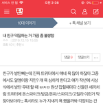 내 기준 내가 읽은 <b>올타임</b> 판 레전드글