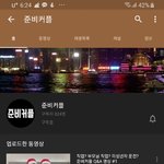 [댓글부탁해] +)와 나 방금 유튜브에서 고딩 금수저 커플 봄