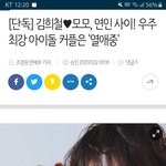 [사진ㅇ] <b>디스패치</b>는 아니고 뭐 뜨긴 <b>뜸</b>