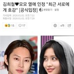 다른회사가 김희철이랑 <b>모모</b>열애터트림