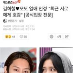 [드루와] <b>새해</b> 열애설 대박