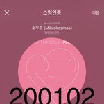 [방탄소년단] 아 그래 이럴<b>려고</b> ㅋㅋㅋㅋㅋㅋ