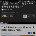 세븐틴 빌보드 비평가 <b>선정</b> 케이팝 앨범 1위함