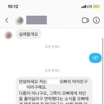 [댓글부탁해] 알고보니 바람핀 남자친구 여친한테 연락왔습니다