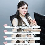 정은지 <b>명언</b>