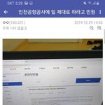 트와이스 다현 팬들 공항에 <b>민원</b>넣었었대