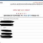 얘들아 나 외대부고 붙었다