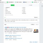 김희철이랑 <b>모모</b> 열애인정했네