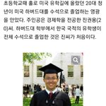 하버드대 상황 ㄷㄷㄷㄷ