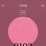 [방탄소년단] 뒤팽 트리볼꾸민거 <b>셀카</b> 올라와땨