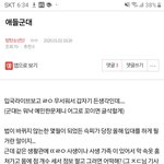 [방탄소년단] ⚠️밑글 애들군대 여기서 봐 (+댓 (조방