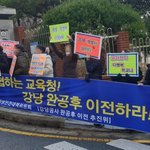 반송중 학부모 <b>반발</b>.공사판 학교에 아이들 못보내