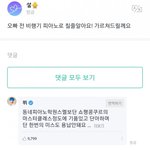 방탄 동네피아노 학원 <b>비하</b>