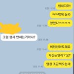 [조언부탁해] <b>새해</b>인사겸 알바하다가 만난 누나한테 적극적으로 해봐도될까...