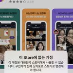 얘들아 아이폰 앱<b>스토어</b> 이거 어케해ㅠㅠ