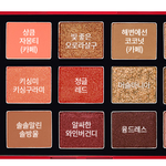 [드루와] 섀도우 팔레트 살말 추반<b>해쥬</b>ㅠㅠㅠ