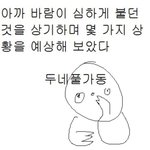 [댓글부탁해] 응<b>원봉</b> 두개들고가면안되지..?
