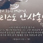 아버지하나님과어머니하나님을 믿는 하나님의교회(안상홍증<b>인회</b>)
