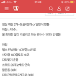 몇키로 뺄 수 있을까 봐주고 가..<b>재업</b>미안..