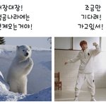 [강다니엘] <b>대장</b>대장! 백곰나라에는 언제 오는거야?