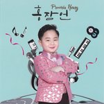[드루와] 오늘 미스<b>트롯</b> 이오빠 최고였음