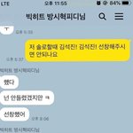 사회생활갑 방탄소년단 진 (<b>feat</b>.방시혁)