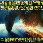 [모두드루와] 헐 공룡 멸종이 이래서야?