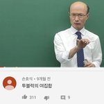 [모두드루와] 댓글 이거 뭐야 ㅡ ㅡ