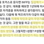 [댓글부탁해] <b>내</b>가 진짜 공감됐던 <b>성격</b>분석