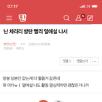 [방탄소년단] 밑 난 차라리 방탄 빨리 <b>열애</b>설 웅앵 여기서 ㅇㅁㄱ