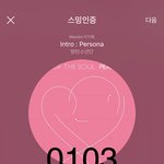 [방탄소년단] 태태 아직까지 안자고 아치클 보고 있었네