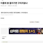 [드루와] 개웃김 ㅠㅠㅠㅠㅠㅠ