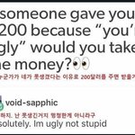 [모두드루와] 못생겼단 이유로