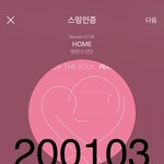 [방탄소년단] 휘<b>일라</b> 업뎃됐는데