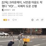 크라운제이 오빠 <b>미담</b> 터짐  ㅠㅠ