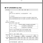 [19] 성균관 <b>모집</b>군바뀐거아냐