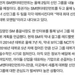 [NCT] 옛날 <b>기사</b>지 ???