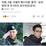 [모두드루와] <b>YG</b> 돌았나봐