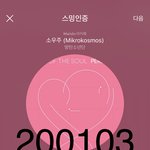 [방탄소년단] <b>비상</b>임 <b>비상</b> <b>비상</b>